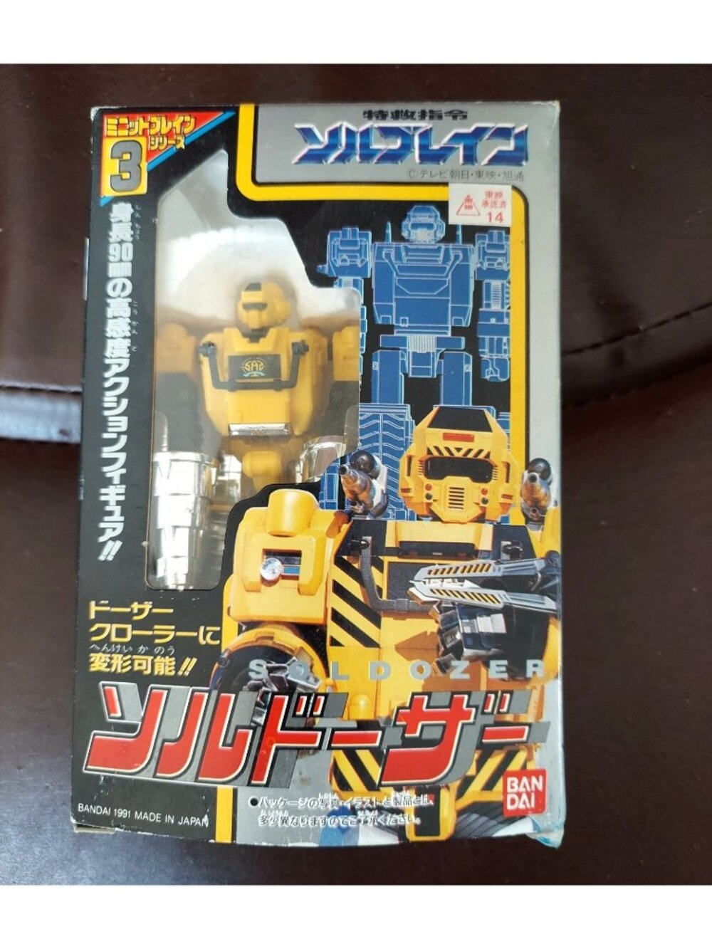 Bandai Super Rescue Solbrain Mini Brain Series 3 SolDozer Japan Toy Figure